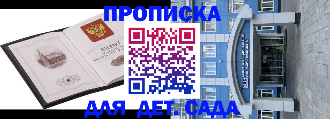 прописка поиск в Приозерске