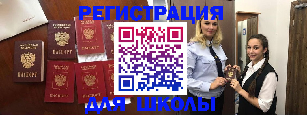 прописка для военкомата в Приозерске