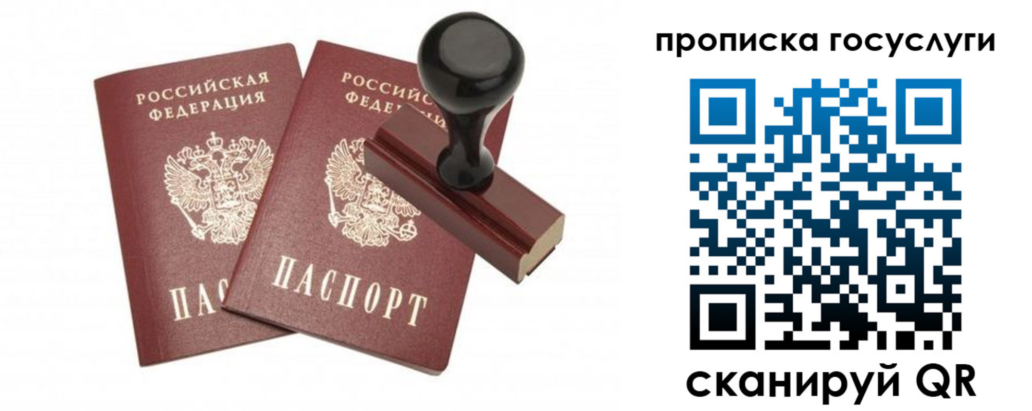 временная регистрация адрес в Приозерске