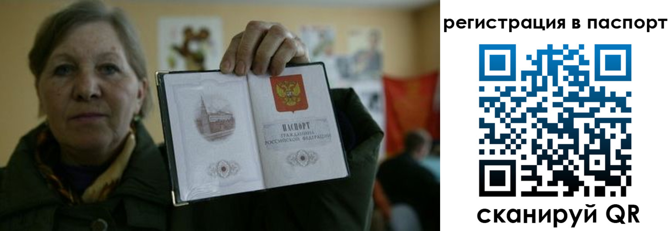 прописка ребенка в Приозерске
