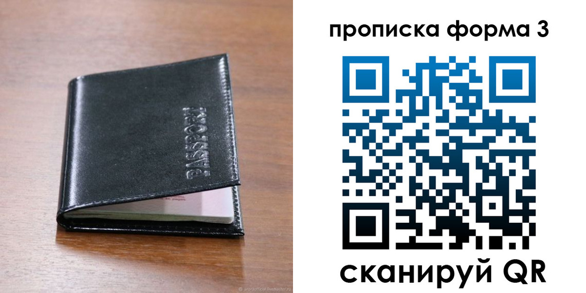 где прописаться в Приозерске