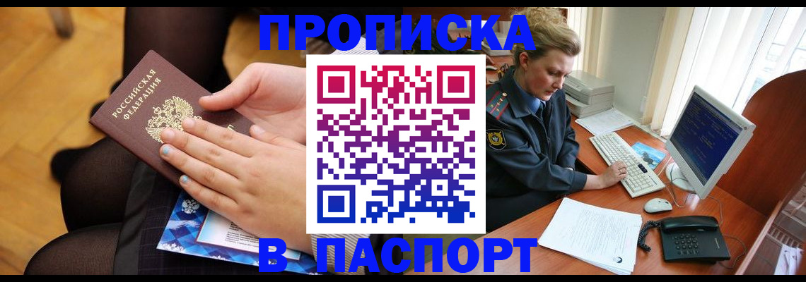 временная регистрация недорого в Приозерске