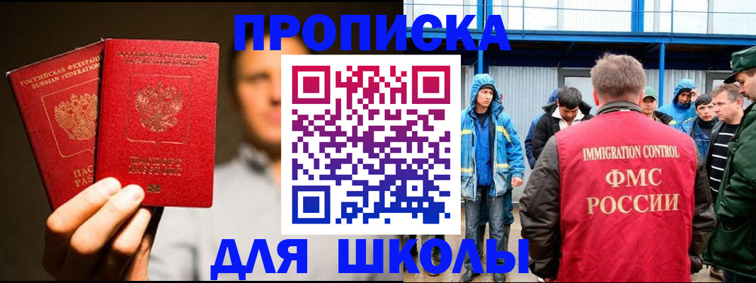 временная регистрация купить в Приозерске